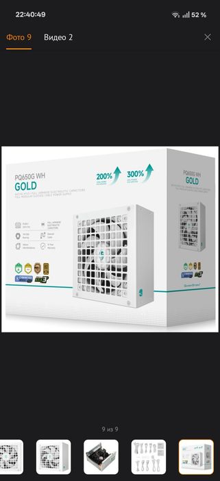 Абсолютно НОВЫЙ блок питания DeepCool PQ650G 650W