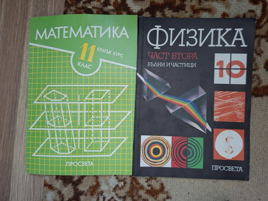 Учебници стари издания