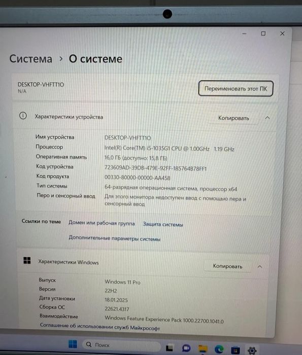 Ноутбук 16/256гб