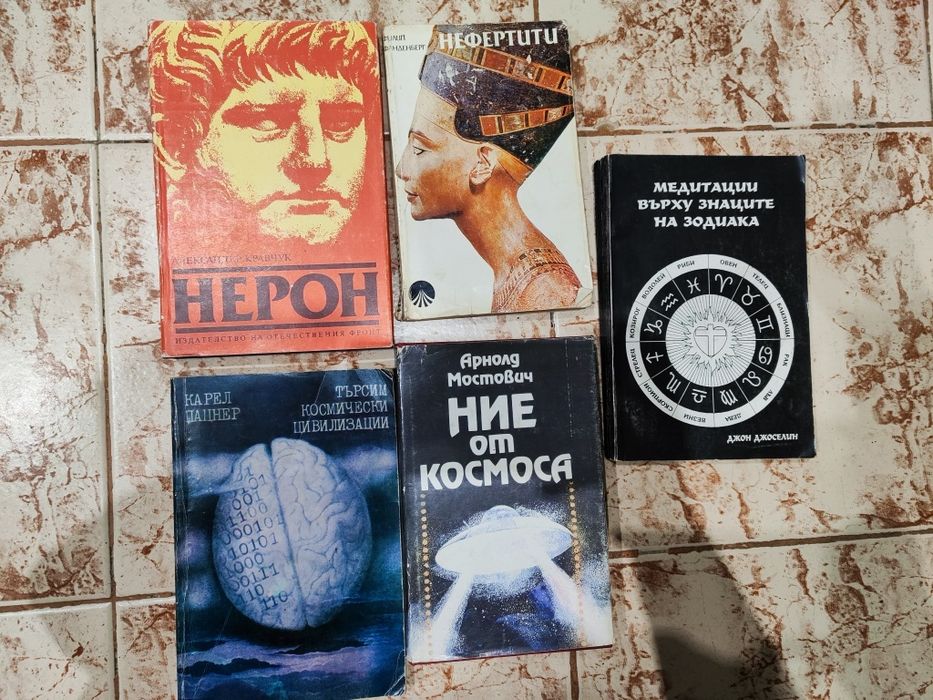 Разнообразни книги
