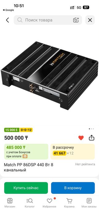 Match PP 86DSP 440 Вт 8 канальный