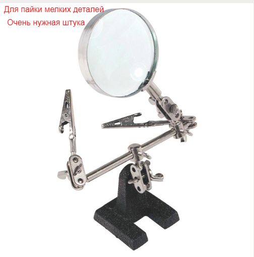 Очки-лупы-микроскопы.