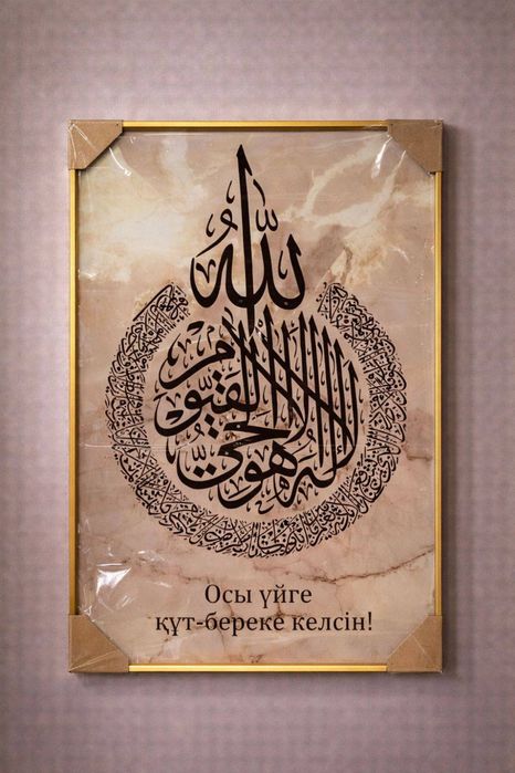 Подарок 3D картина сыйлық