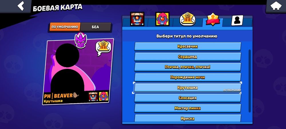 Обмен Бравл Старс