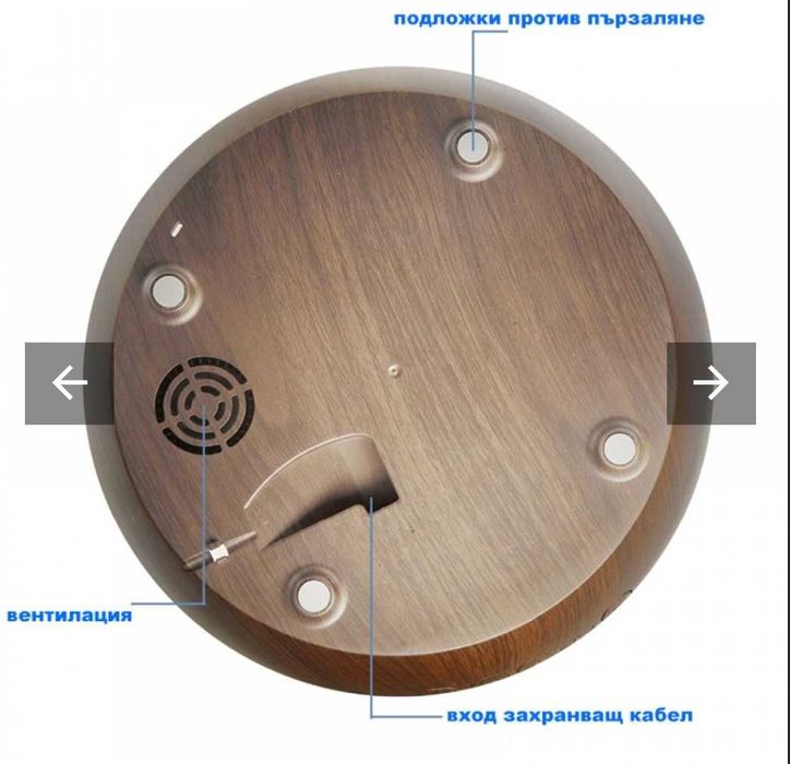 Арома дифузер 7 цвята