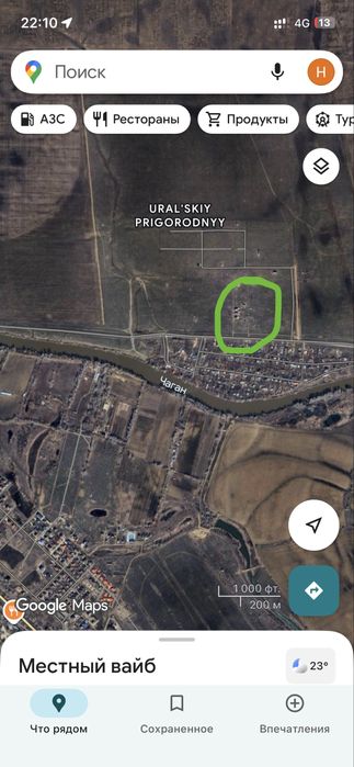 Продам участок 6 соток