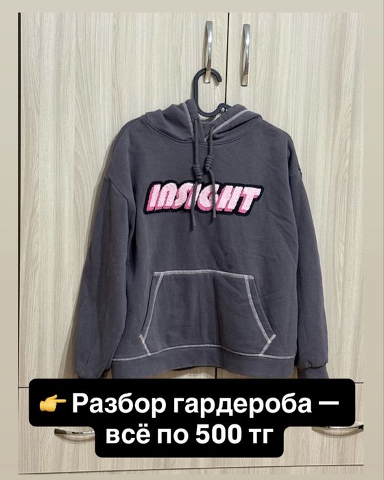 Разбор гардероба —всё по 500