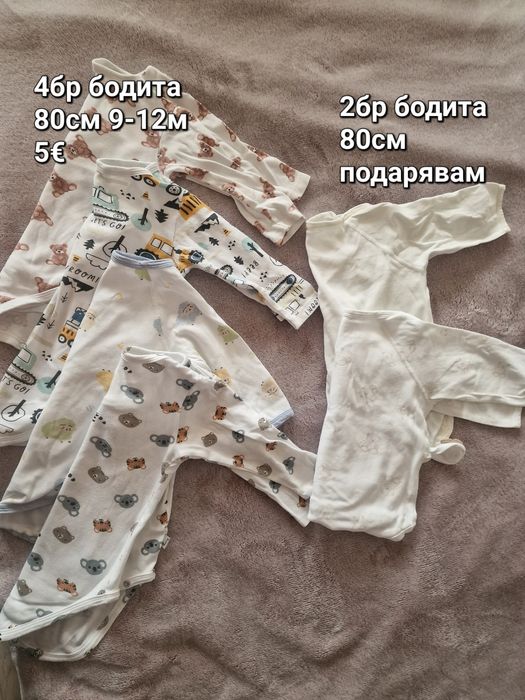 Дрехи бебе момче 2€-10€