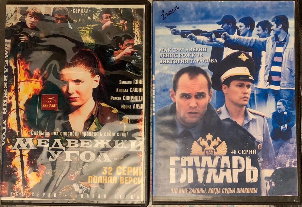 Диски на DVD , CD , аудио кассеты, пластинки СССР