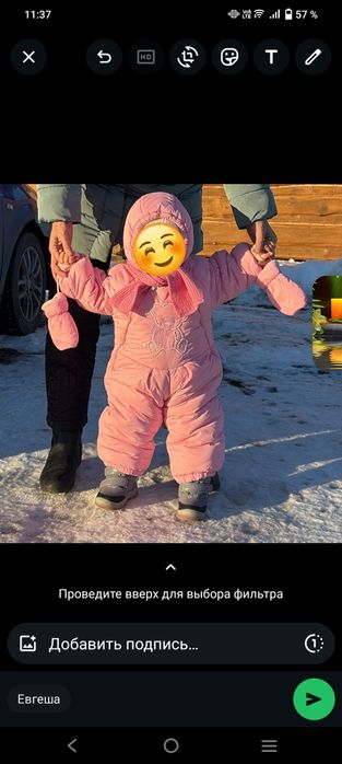 Зимний комбинезон