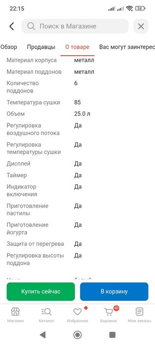 Продам электросушилку Takara