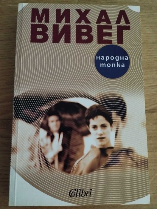 Книги по договаряне