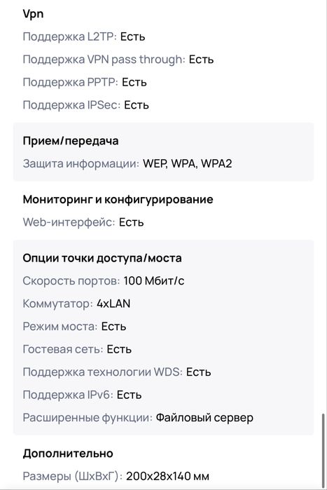 Wi-Fi роутер TP-LINK TL-WR841N