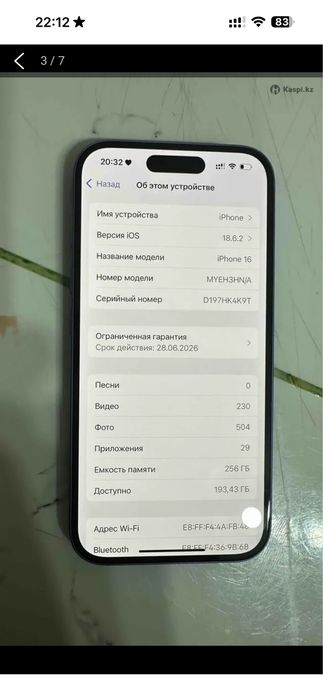 Айфон 16 отл сост