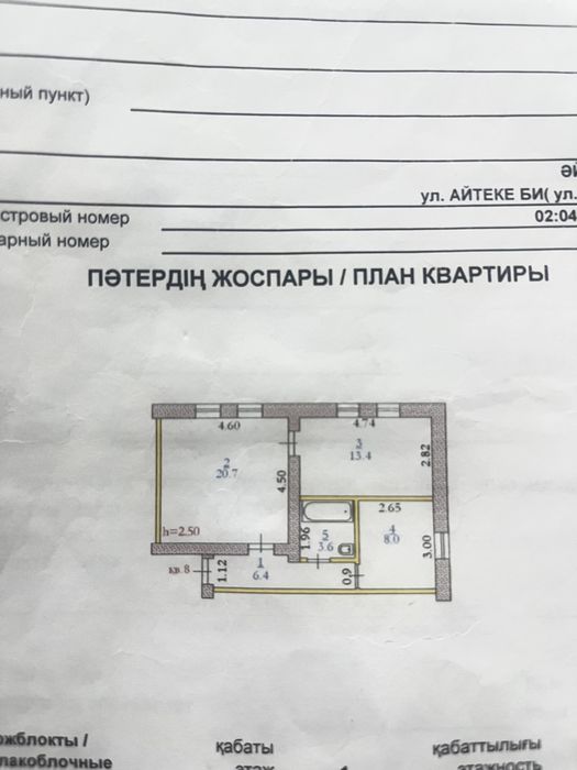 Продам 2х комн.квартиру