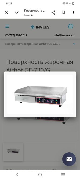 Гриль плита недорого