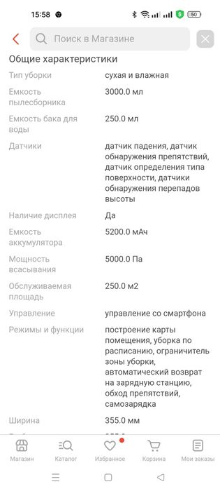 Продам робот-пылесос