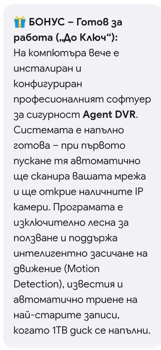 Настолен компютър
