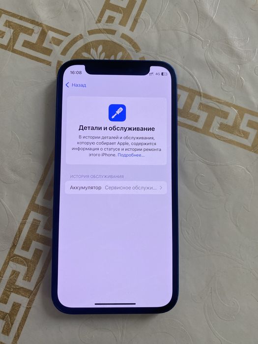 Iphone продаётся
