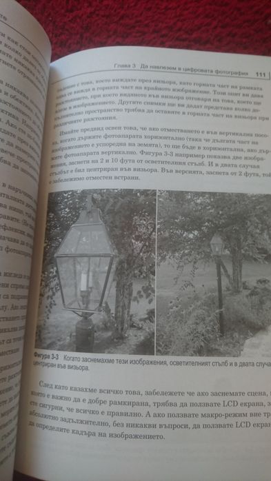 Учебник Цифрова фотографии