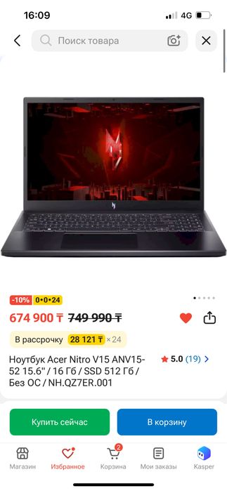 Ноутбук Acer nitro v15
