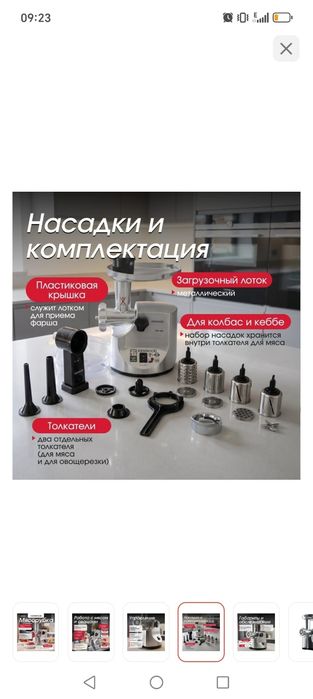 Мясорубка Kenwood MG516