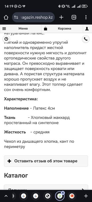 Топпер новый  на матрас 180*160 латекс