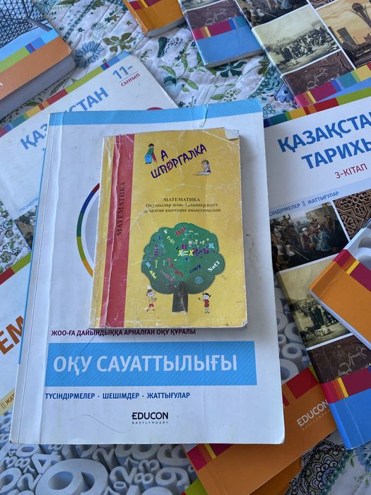 Книги кітап 11 класса
