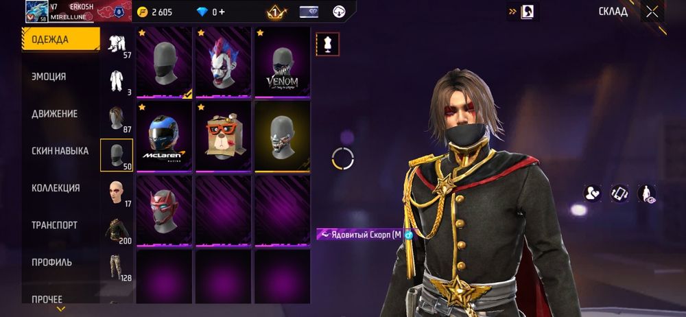 Фф аккаунт продам 3к тг