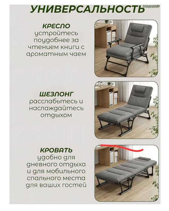 Раскладушка и кресло два  водном-180х60х33 см Доставка бесплатно