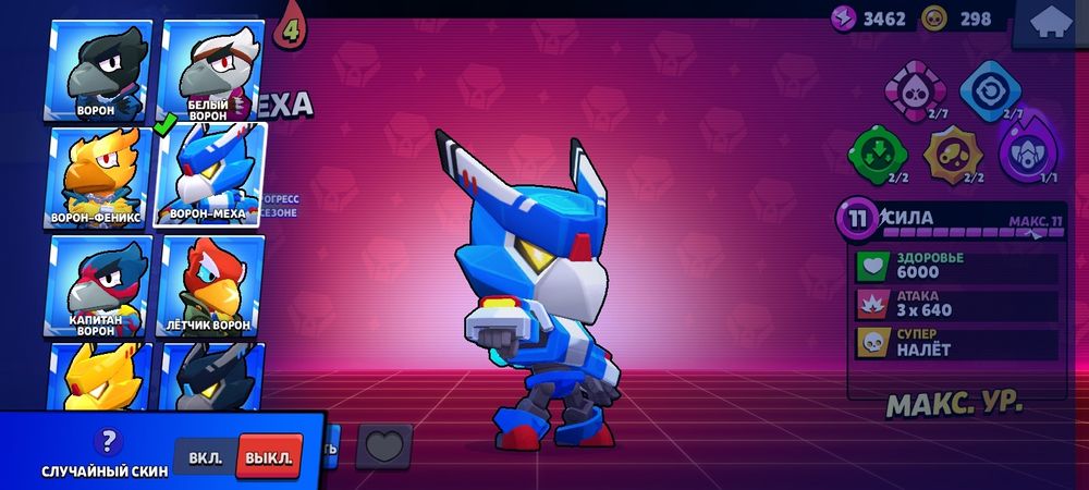 Аккаунт бравл старс