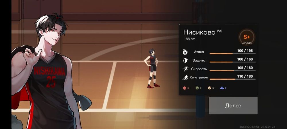 Ак в игре волейбол