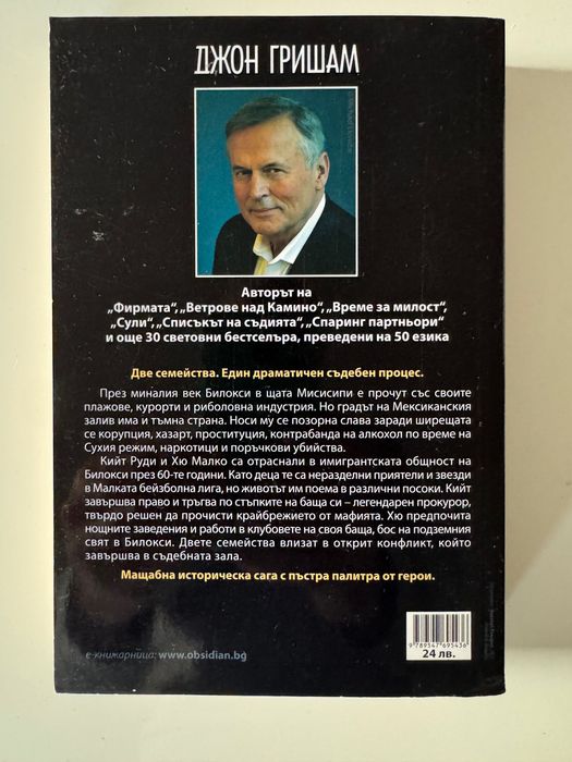 Книги Джон Гришам