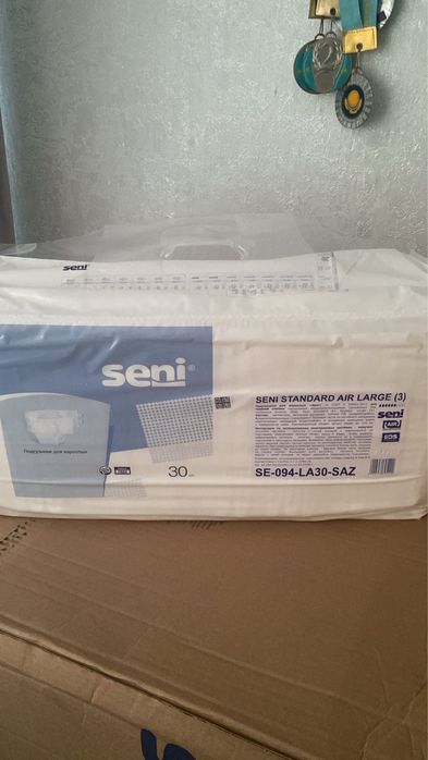 Памперсы взрослые