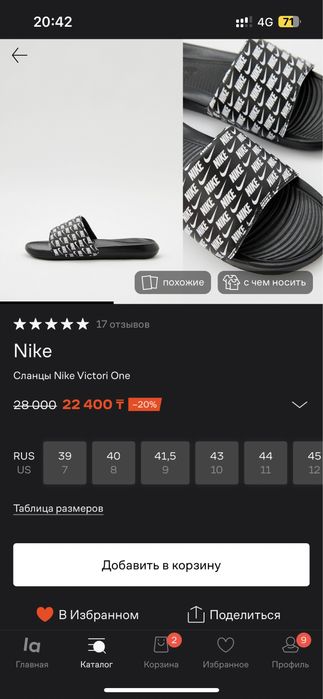 Сланцы Nike Victori One