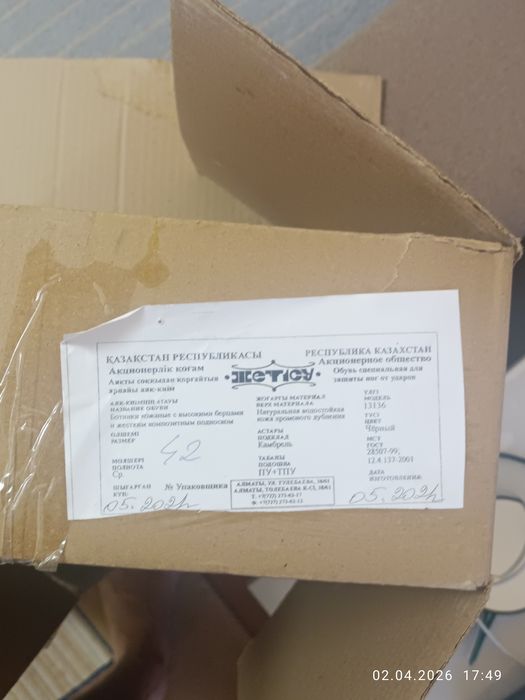 Продам Берцы новые