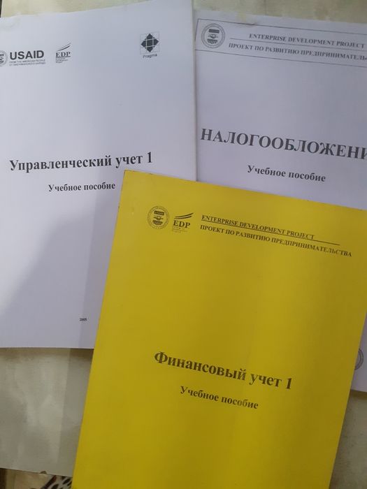 Экономическая литература