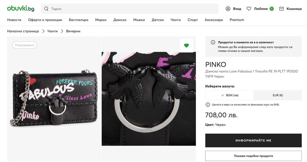 Pinko Love Fabulous оригинална черна чанта