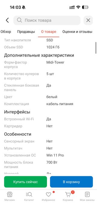 Игровой компьютер RTX 5060