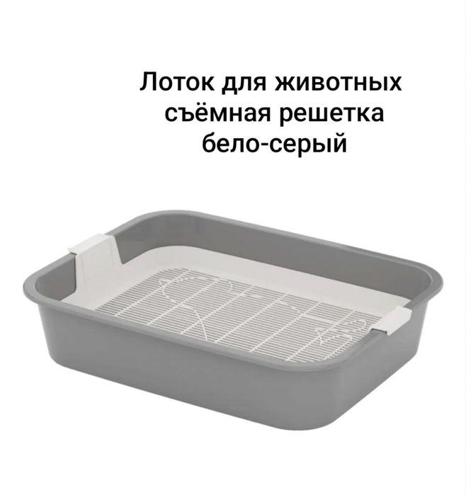 Продам лоток для кошки