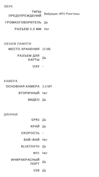 сотовый телефон