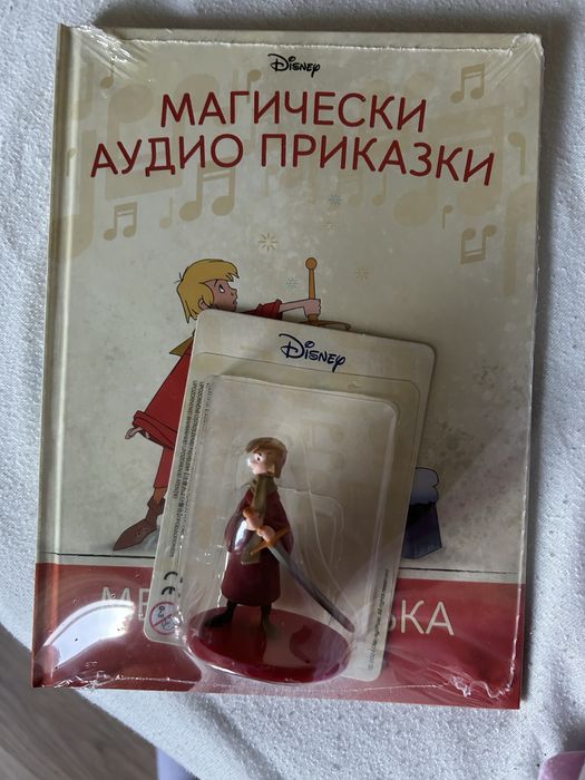 Магически Аудио приказки