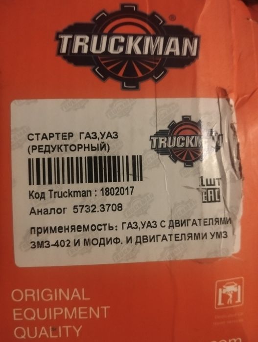 Запчасти на газель