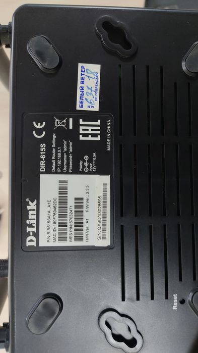 Продам роутер DIR-615S