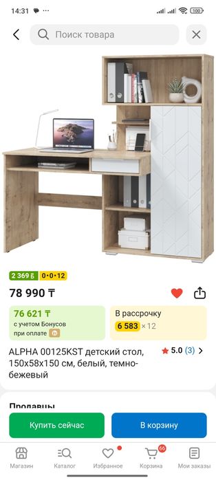 Детский стол Россия