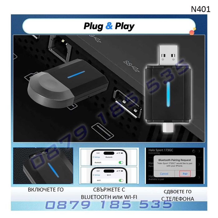 Безжичен CarPlay Android Auto адаптер USB-C USB-A карплей свързване