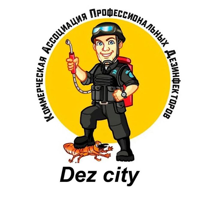 Дезинфекция от клопов и тараканов.