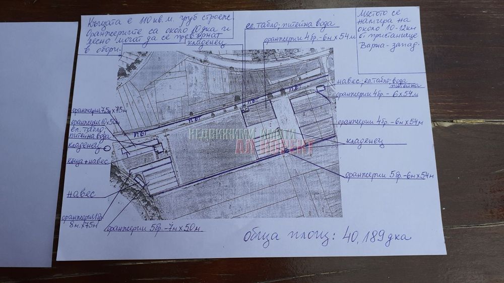 Стопанство с къща, Варна област - с.Чернево площ 42000 кв.м. цена 260