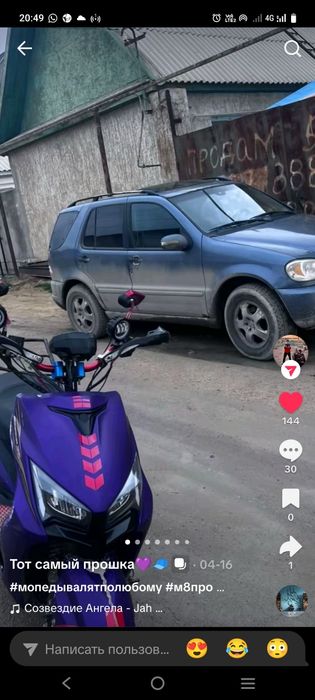 Мопед М 8прошка тяга айуан
