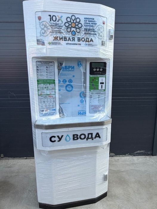 Установим наш Водомат, Аппарат для воды